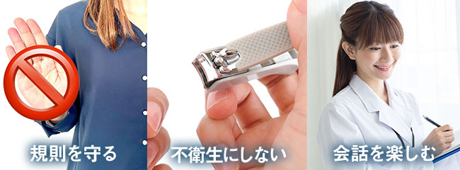 初めてメンズエステを利用するときの注意点