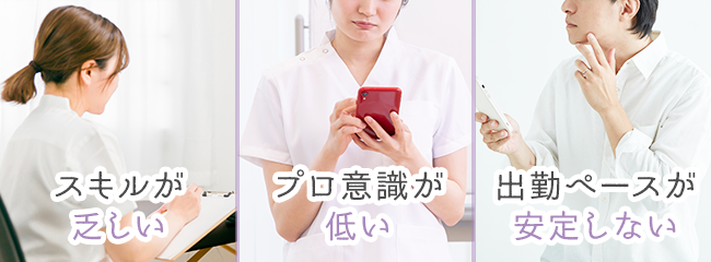 メンズエステで素人・新人セラピストを選ぶデメリット