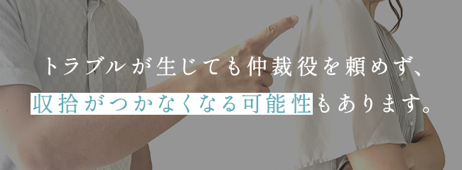店外ではセラピストの安全が保証されないため