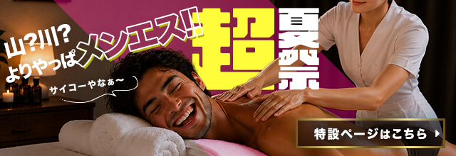 アロマパンダ通信の超夏祭2026