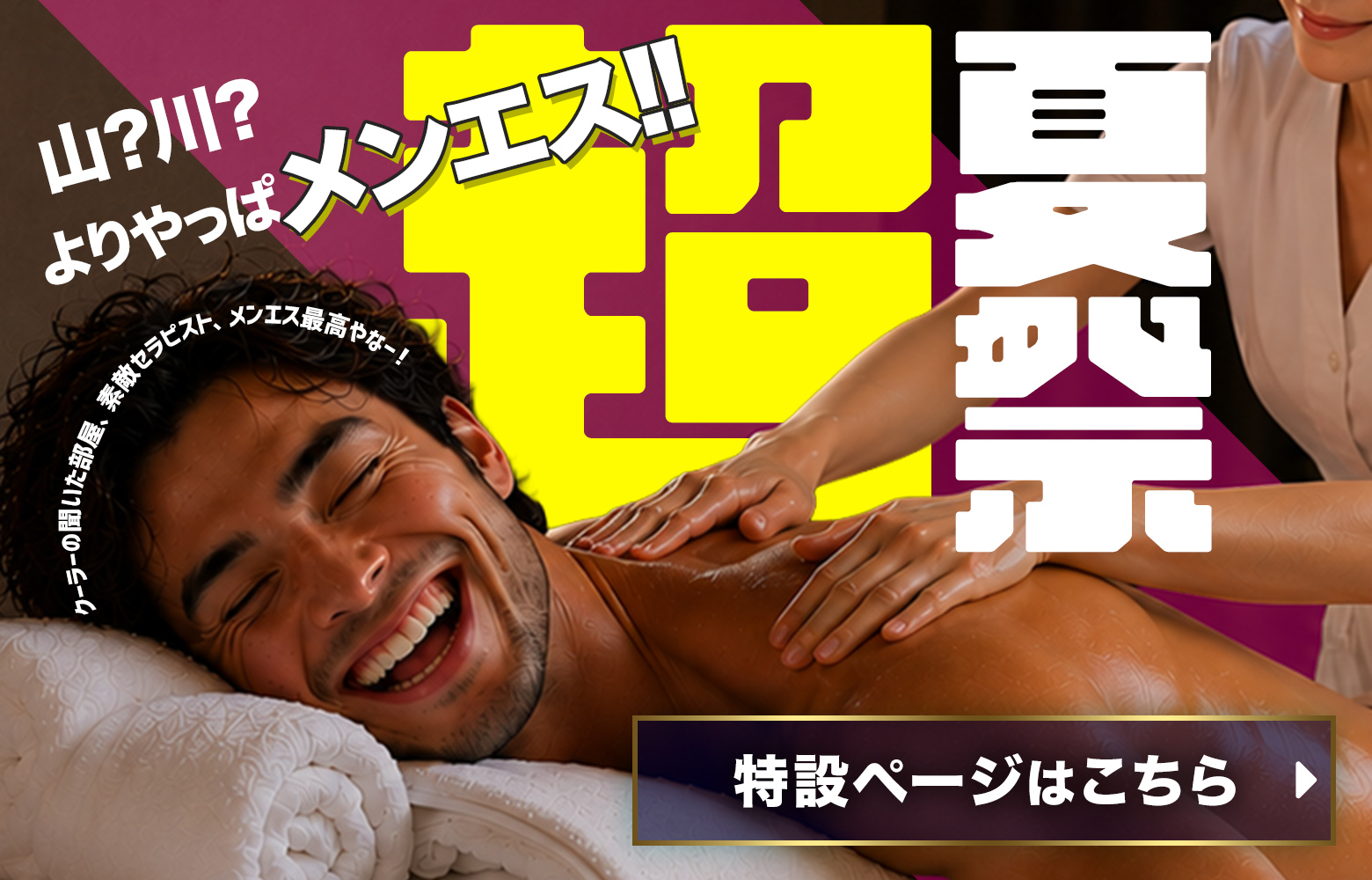 アロマパンダ通信の超夏祭2026