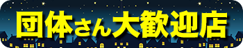 1万円ポッキリ