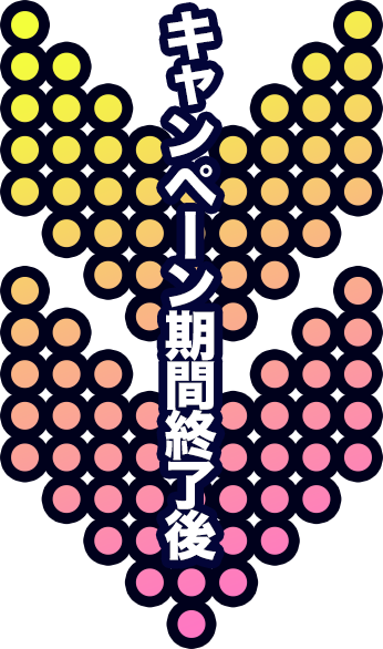 無料会員に登録し5,000円GETの準備をする