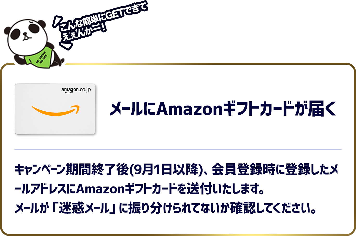 無料会員に登録し5,000円GETの準備をする